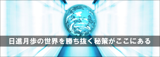 メインイメージ