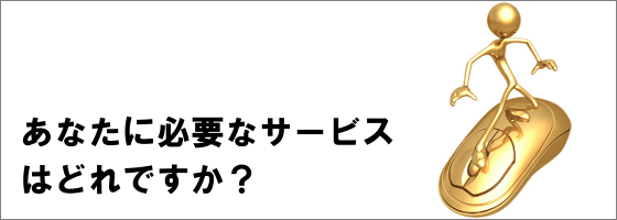 メインイメージ